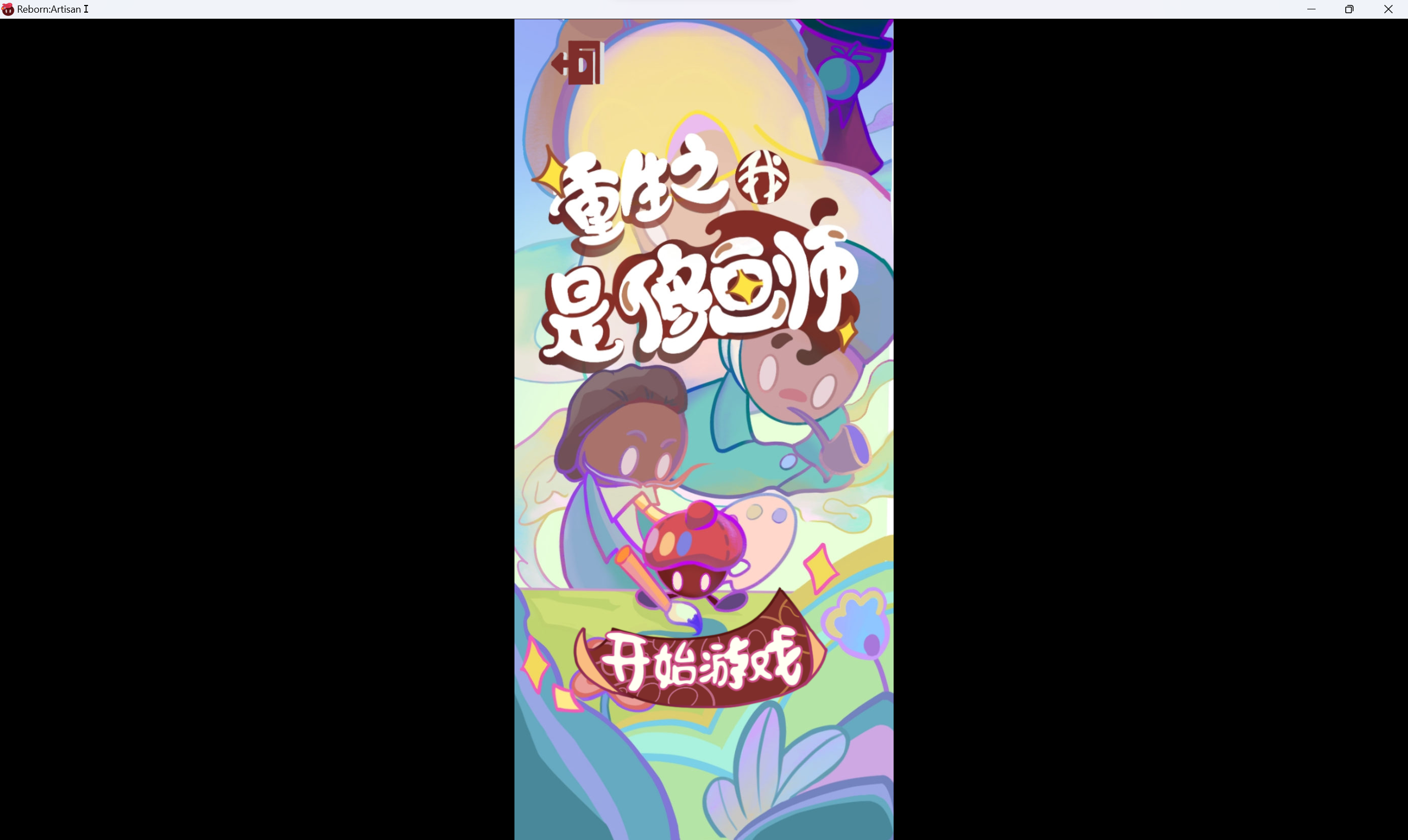 主页面